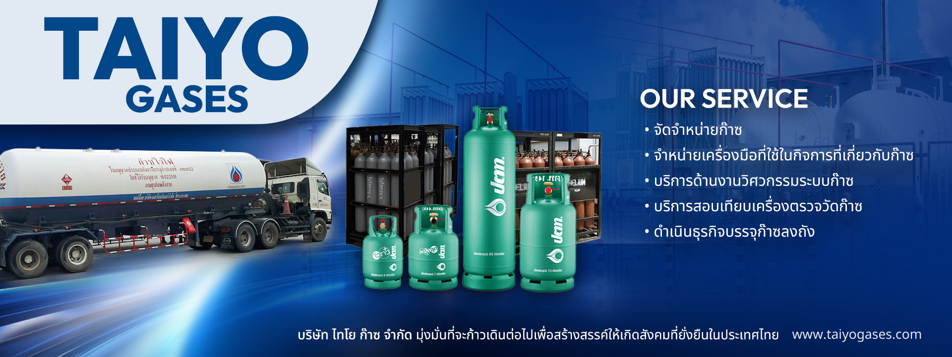 Banner gas sales